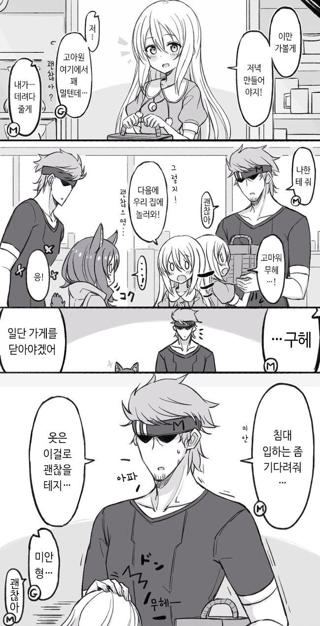 여자 ㄴㅇ를 사서 즐거운 일을 하는 만화.manga - 이미지 20