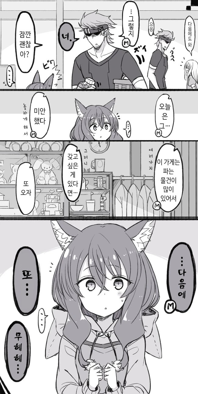 여자 ㄴㅇ를 사서 즐거운 일을 하는 만화.manga - 이미지 21