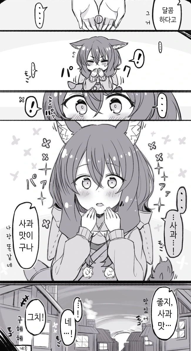 여자 ㄴㅇ를 사서 즐거운 일을 하는 만화.manga - 이미지 23