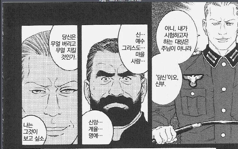 ㅎㅂ)실화) 나치에게 강제로 범해지는 수녀.Manhwa - 이미지 3