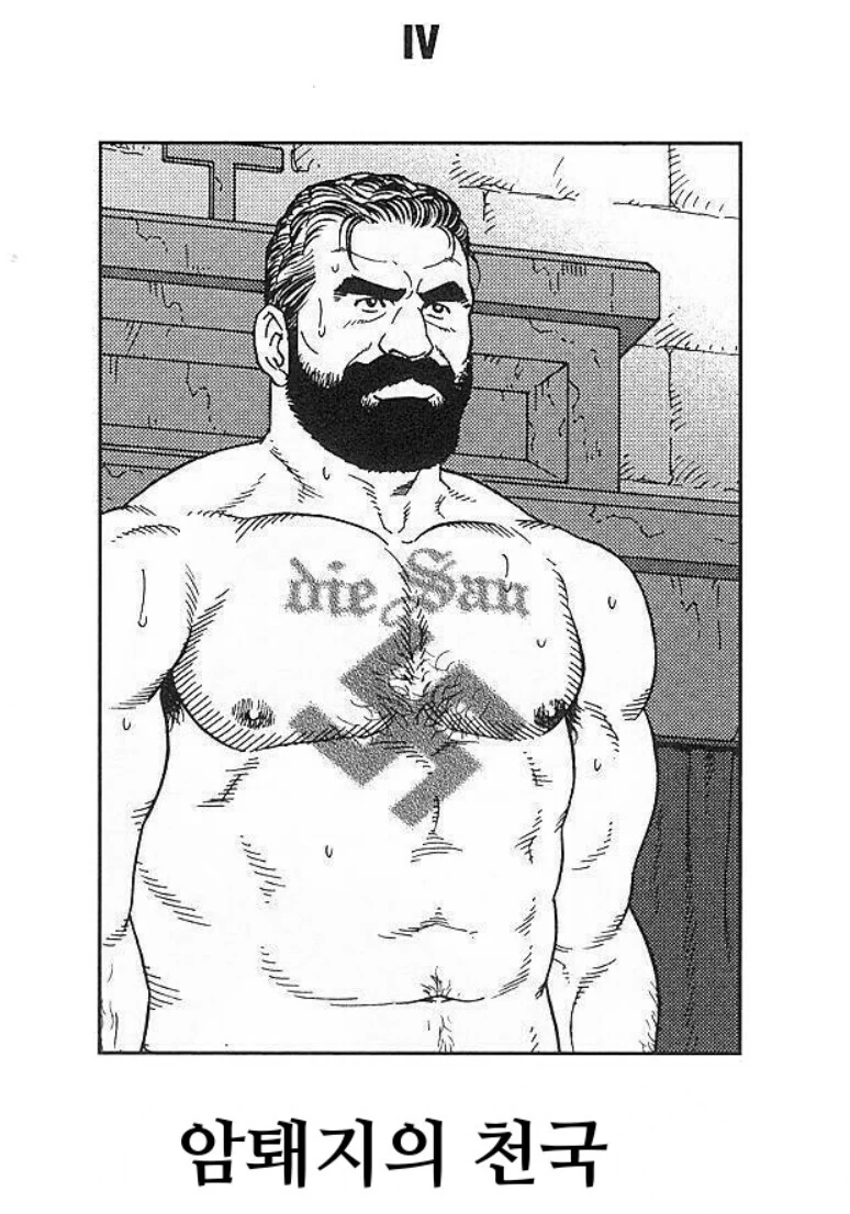 ㅎㅂ)실화) 나치에게 강제로 범해지는 수녀.Manhwa - 이미지 6