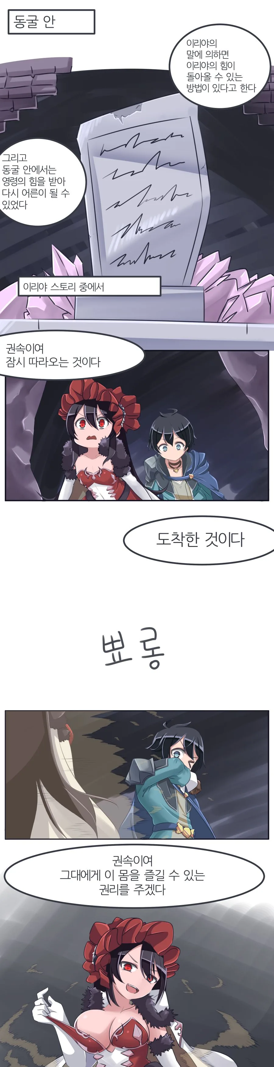 [프리코네] 이리야의 힘이 돌아오는 방법.manwha