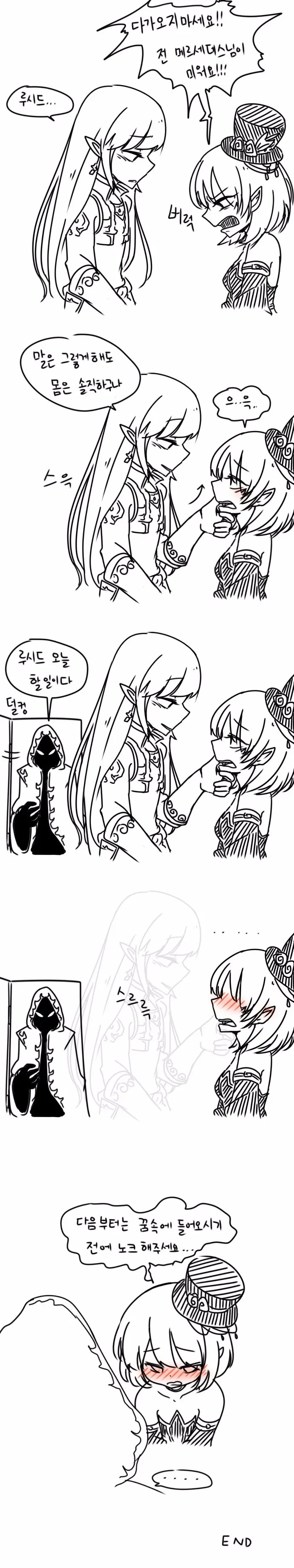 [메이플] 루시드의 일상.manga