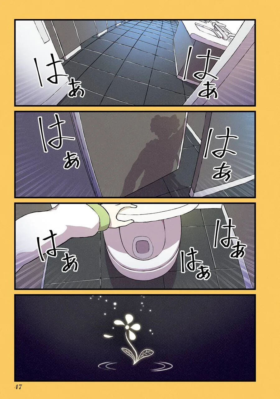 여자 주인공이 똥 지릴까봐 급하게 화장실 가는 만화.manhwa - 이미지 5
