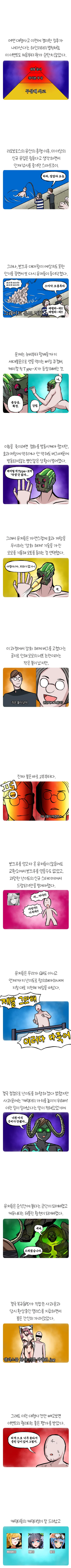 라오) 하는 만화 - 이미지 3