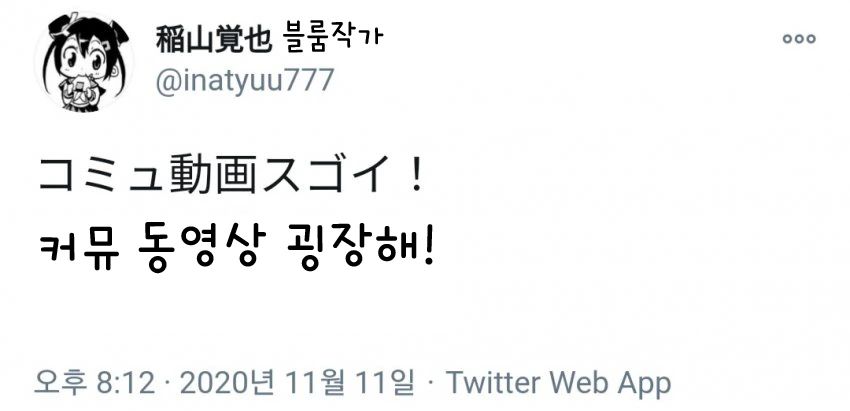 [@] 콜라보 특별편 각 보는 두 작가.manga - 이미지 2