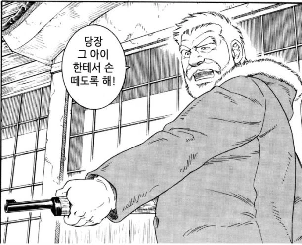 [@] 콜라보 특별편 각 보는 두 작가.manga - 이미지 3
