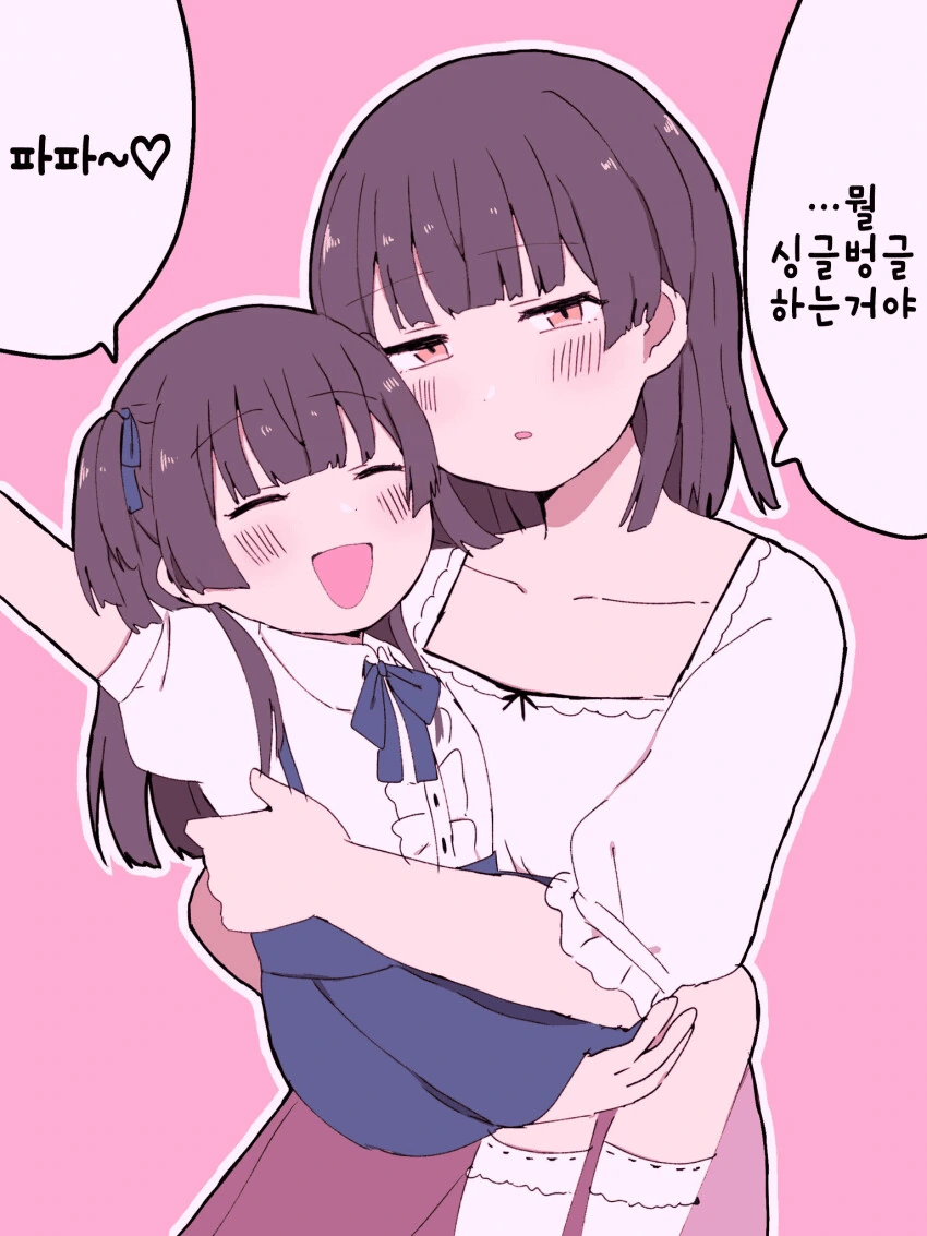 [@] 뭘 싱글벙글 하냐는 후유코.manhwa