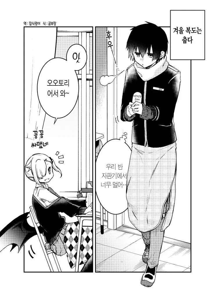 빠는걸 잘 못하는 뱀파이어.manhwa - 이미지 13