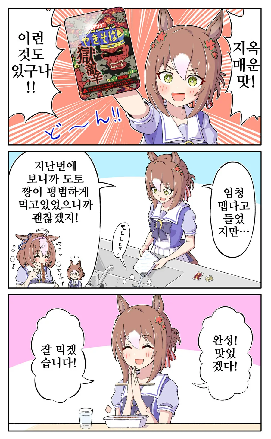 말딸, 핫산)5초 후에 엉엉 우는 파인 모션.manhwa