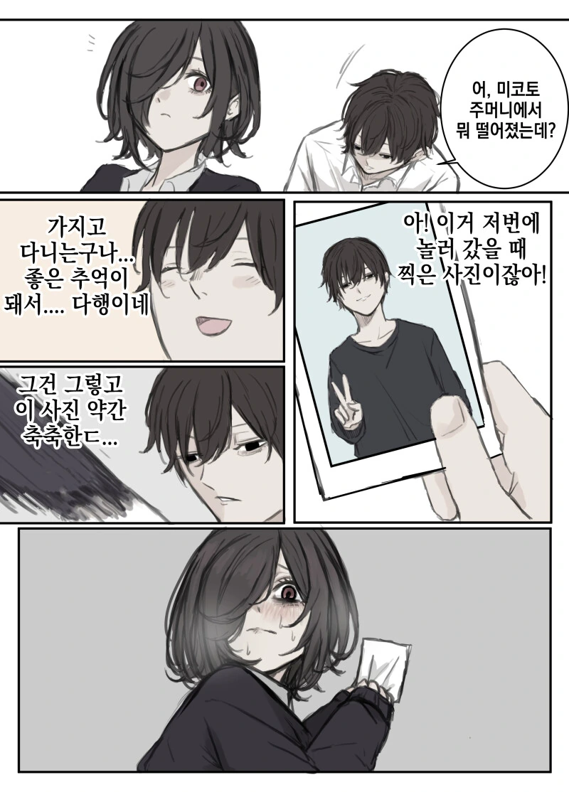 반 친구가 자기 사진 떨어트리는 만화