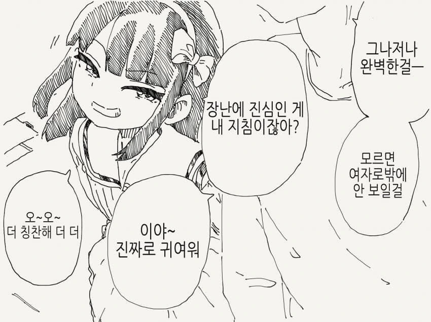호모) 소꿉친구가 여장하고 만나러 온.manga - 이미지 3