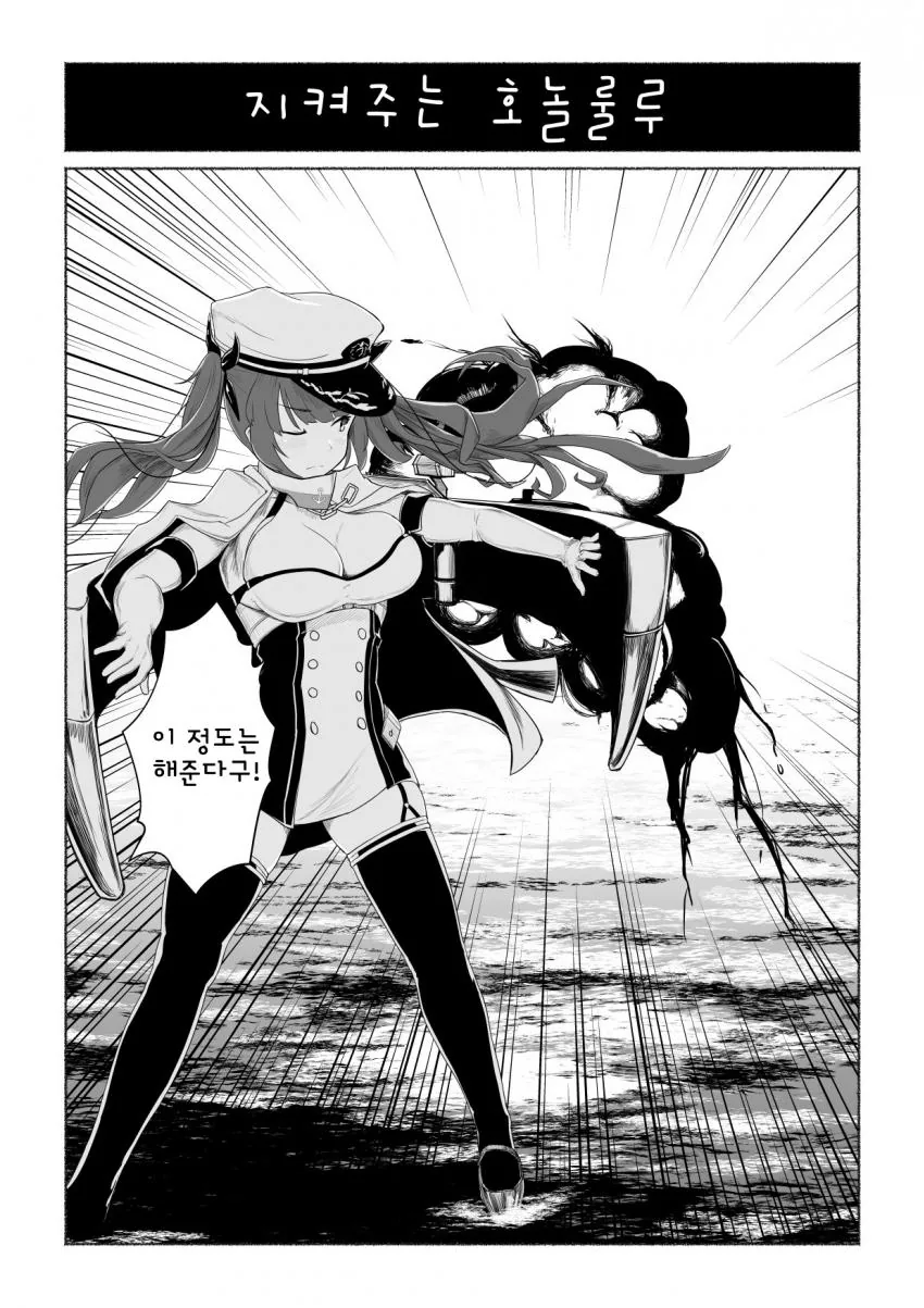벽람)부탁하면 해주는 호놀롤롤롤롤롤루.Manga - 이미지 2