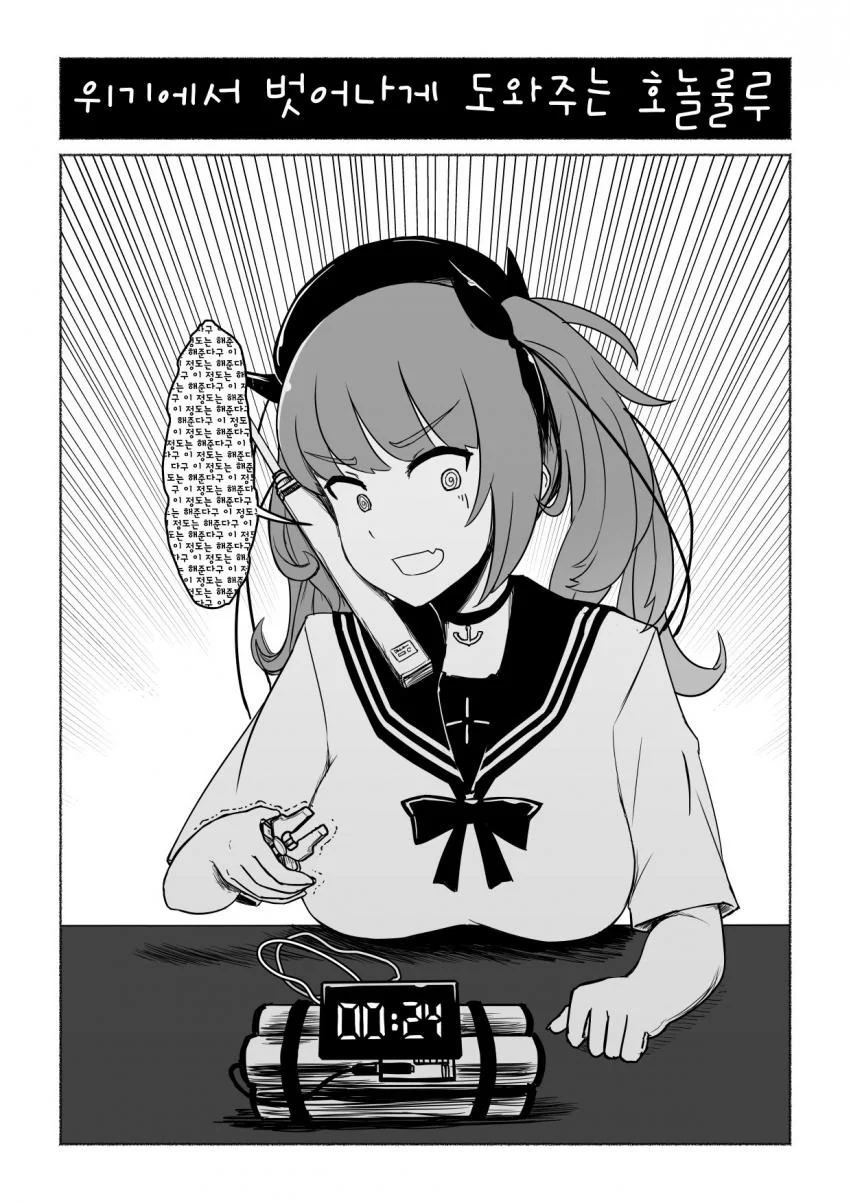 벽람)부탁하면 해주는 호놀롤롤롤롤롤루.Manga - 이미지 9