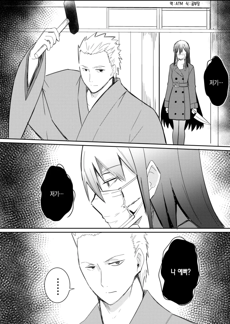 입 찢어진 여자 manga