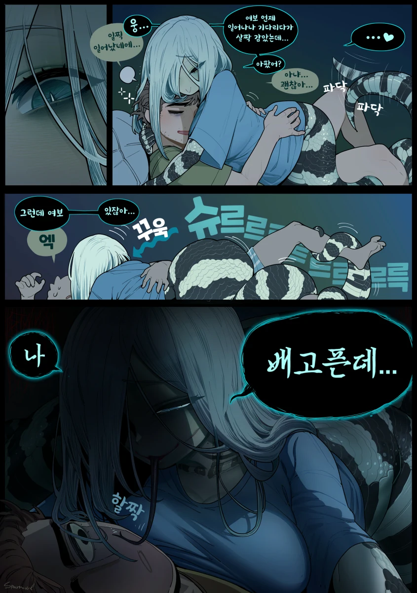 뱀 여자친구.manhwa - 이미지 2