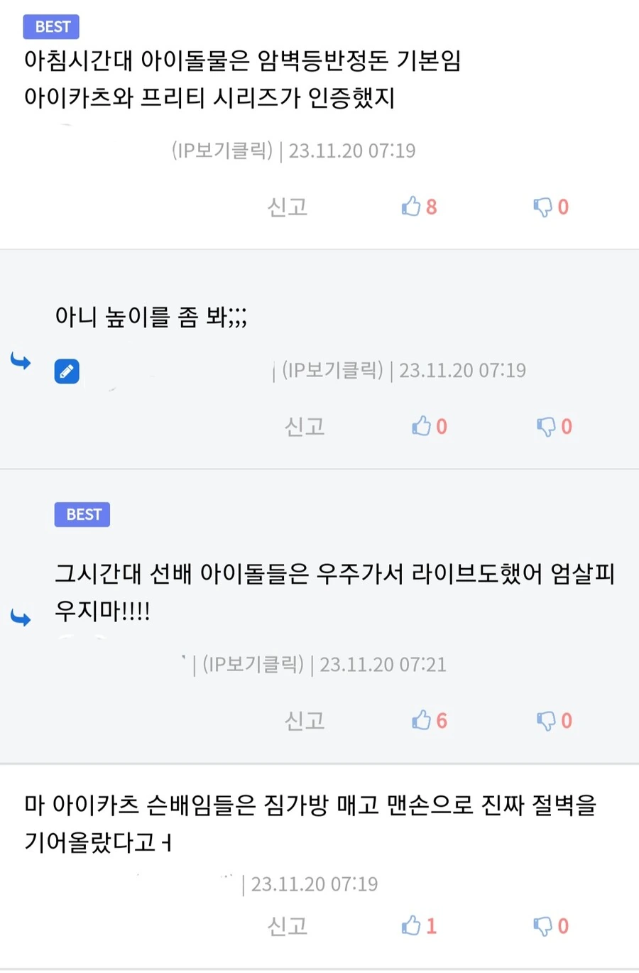 @) 방영시간대의 무게를 견뎌라 아쎄이 - 이미지 3