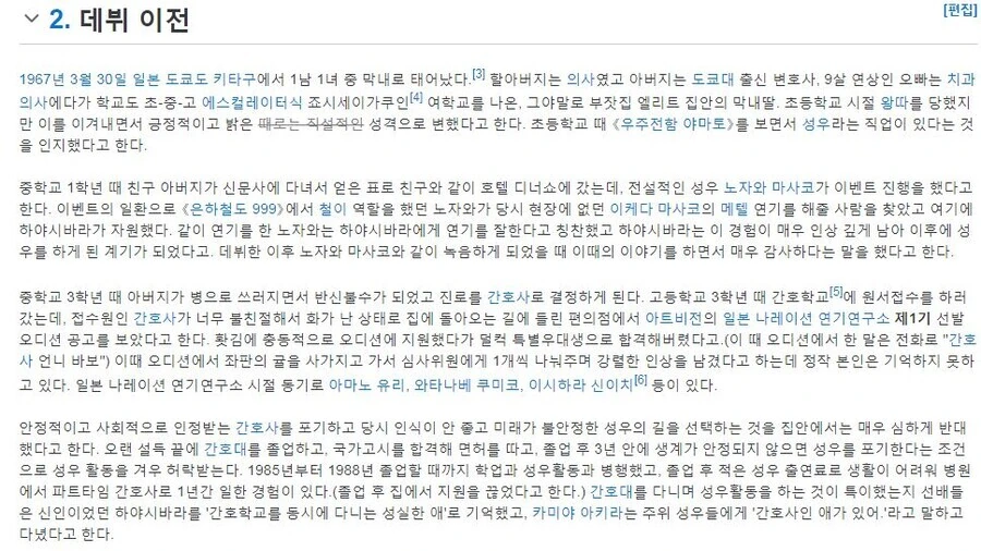 간호사할려다가 성우됨.manga - 이미지 2