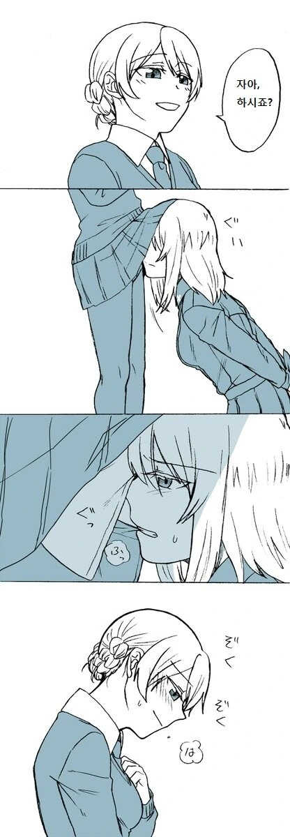 ㅎㅂ/걸판) 입으로 스타킹을 벗기는 만화 - 이미지 2