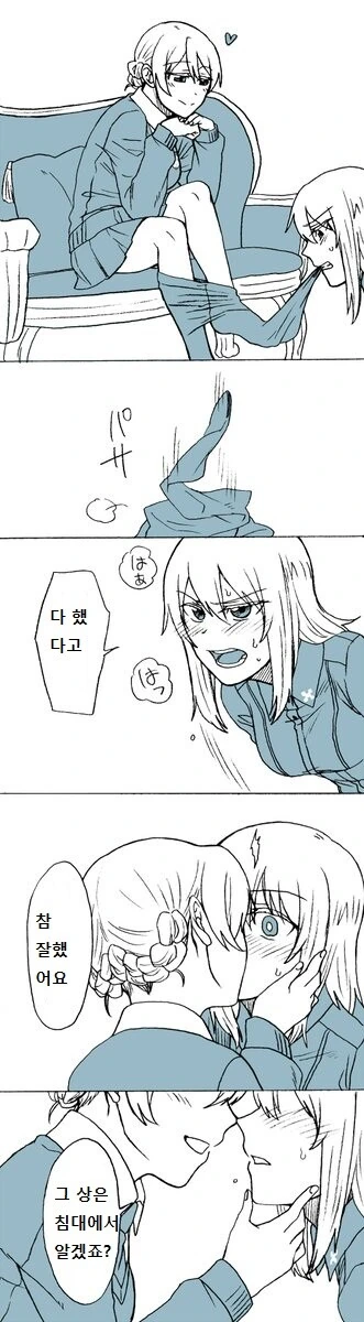 ㅎㅂ/걸판) 입으로 스타킹을 벗기는 만화 - 이미지 4