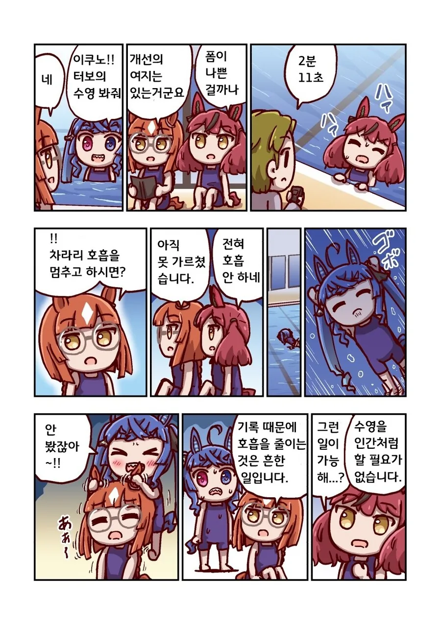 말딸)[ねこ号]달려라 카노푸스 2-5 - 이미지 11