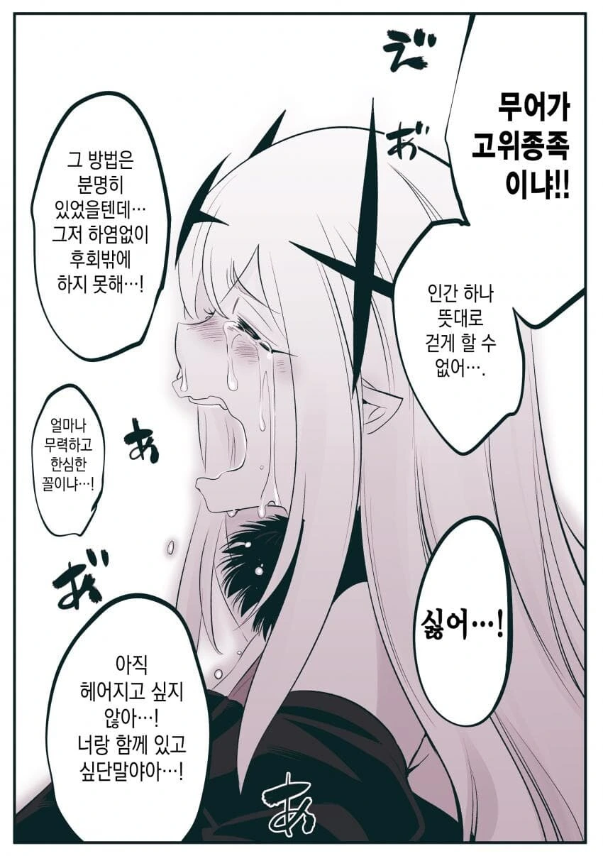 암약) 장생종 여왕.manhwa - 이미지 3