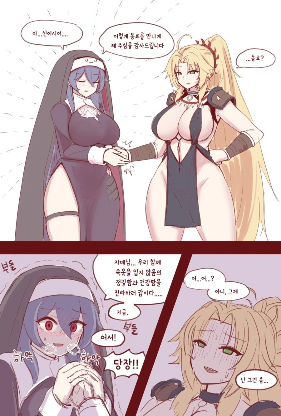 [라오진] 동료가 생긴 베로니카.manga