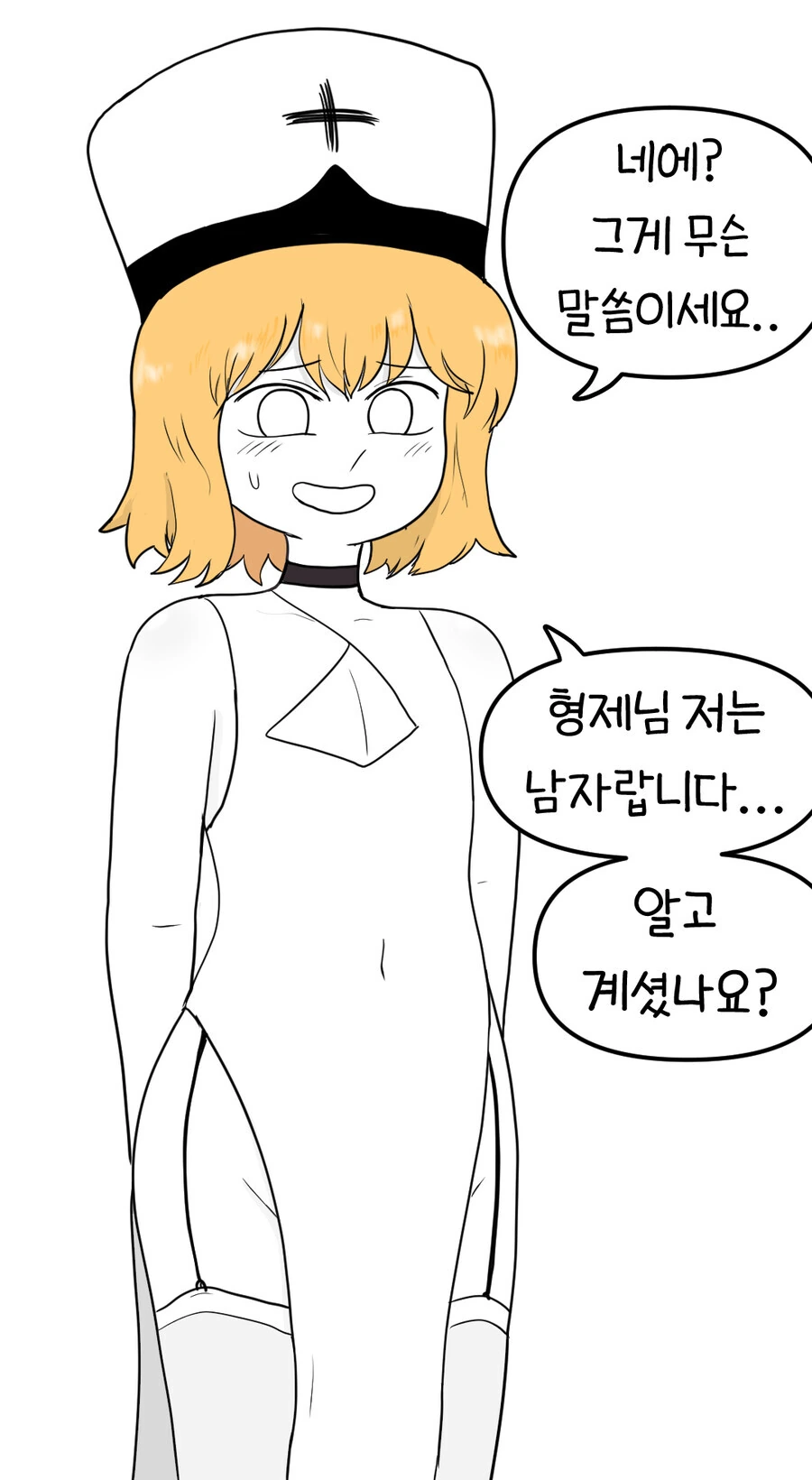 ㄱㅊ가 달린 수녀님 만화