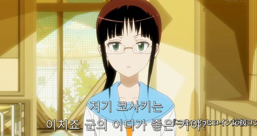 니세코이) 오노데라 1차 고백