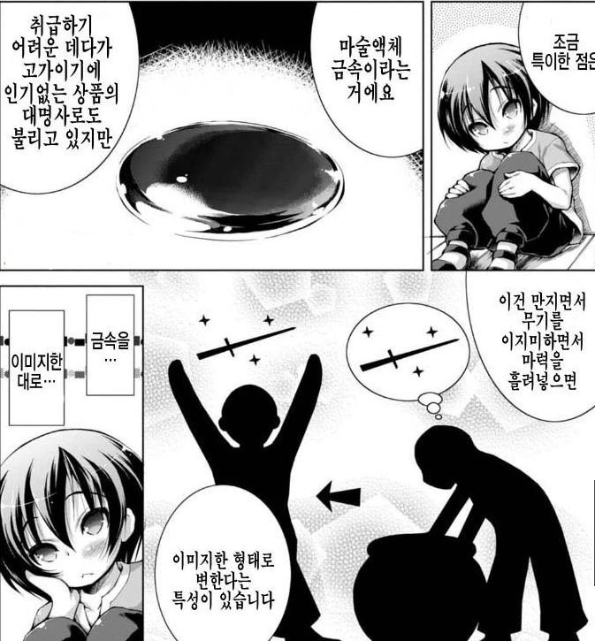 이세계에서 총 만드는 만화 중 리볼버에 대해서