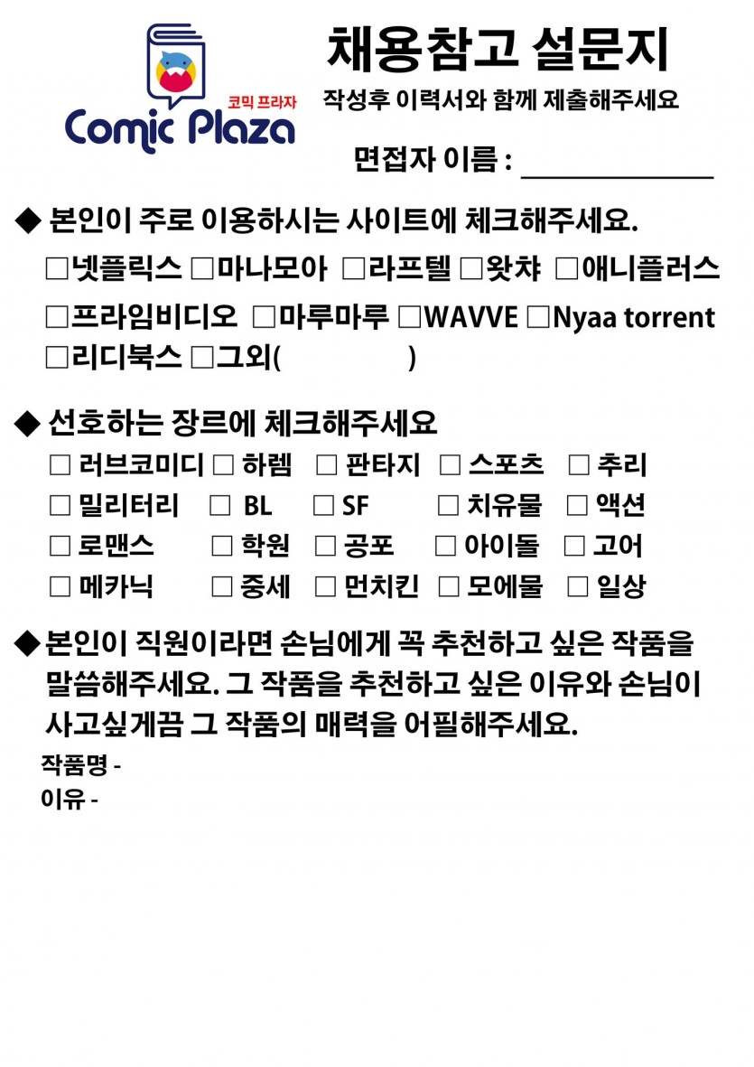 대구 만화서점의 함정카드 - 이미지 2