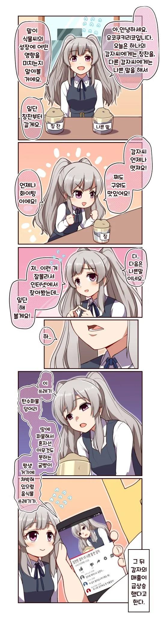 @)나쁜말하는 기릭고