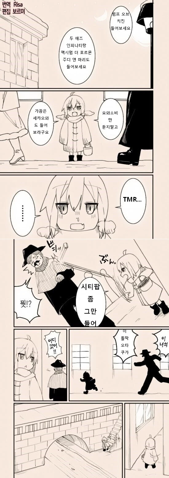 젊은 한국인들이 요아소비만 찾는 만화