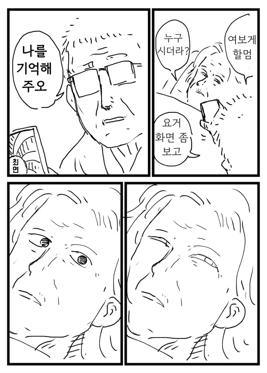최면순애 만화_jpg