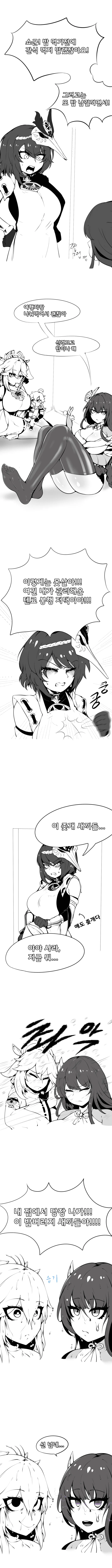 원신)애기 쇼군 에이.manhwa - 이미지 3