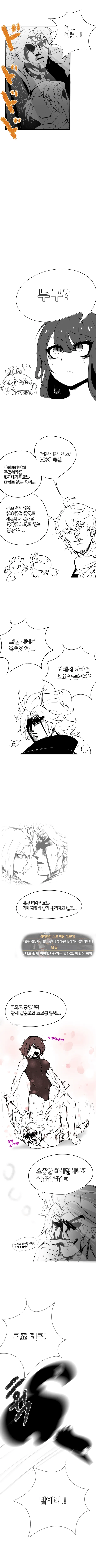 원신)애기 쇼군 에이.manhwa - 이미지 6