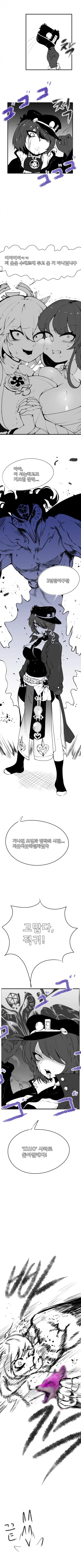 원신)애기 쇼군 에이.manhwa - 이미지 7