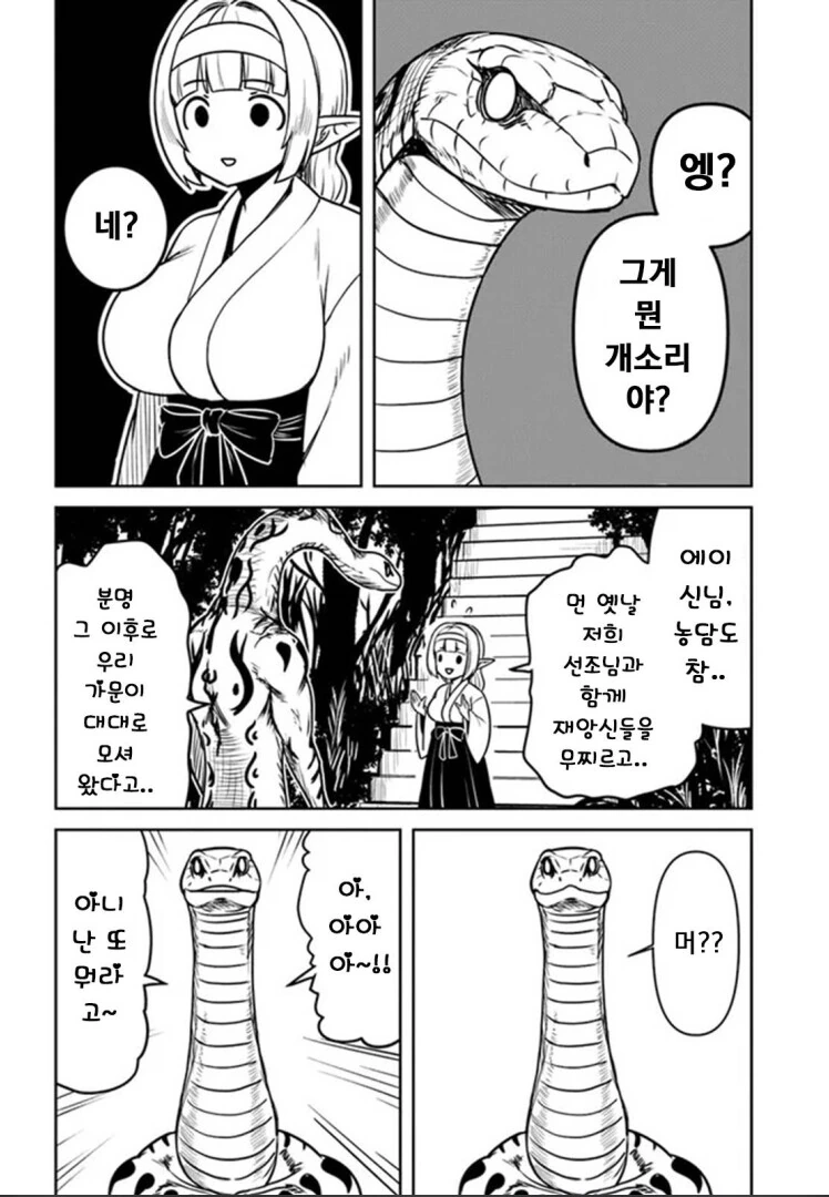 고대에 조상님들과 함께 잡신들을 물리친 재앙신 전설 manhwa - 이미지 3