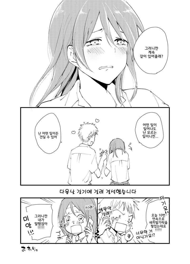 장갑으로 「힘」을 봉인한 여고생쟝...Manga - 이미지 4