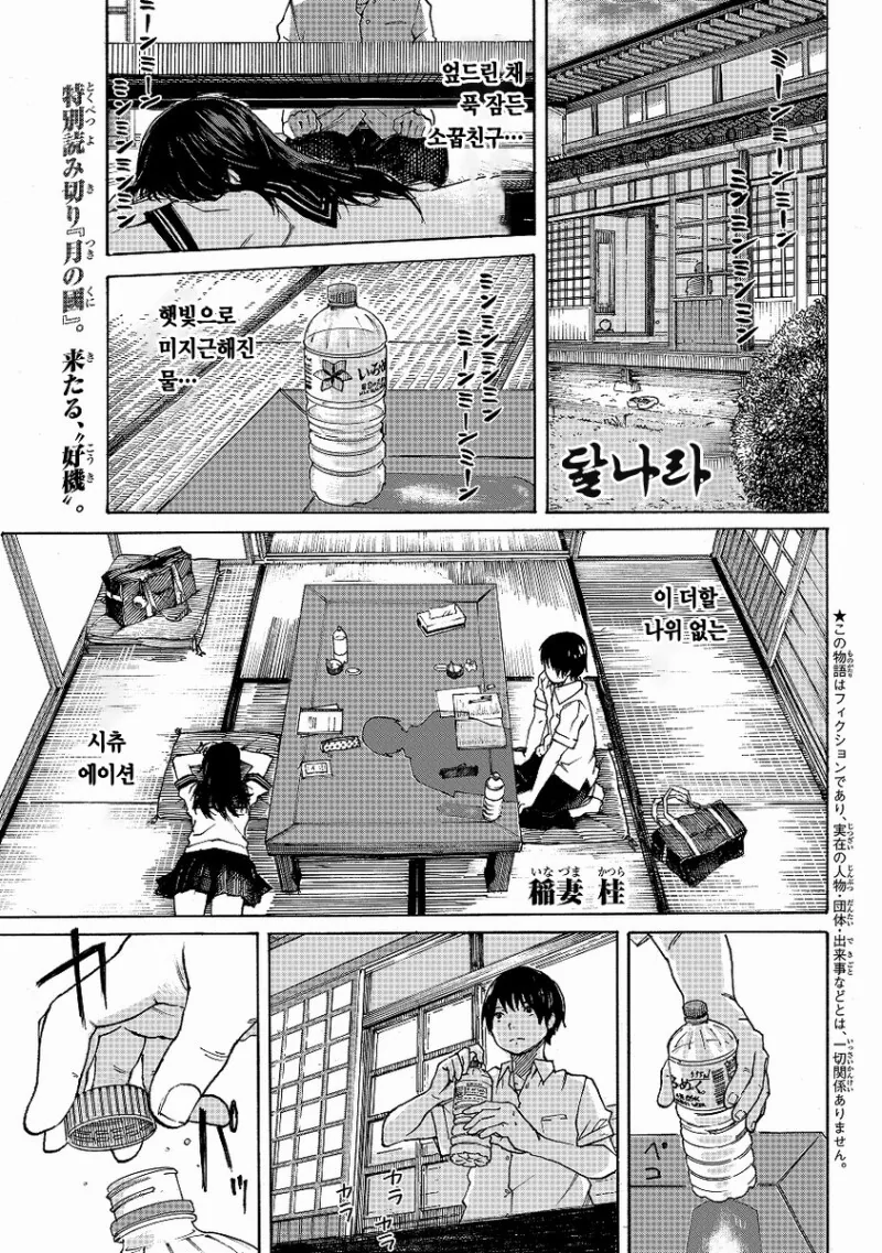 소꿉친구.오금.핥짝 만화