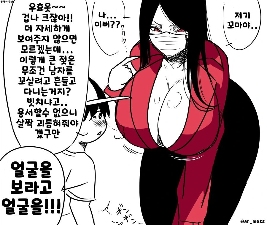 고대 귀신의 생존전략.manga