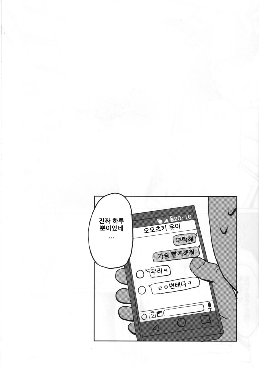 @) ㅎㅂ) 유이 최면 만화