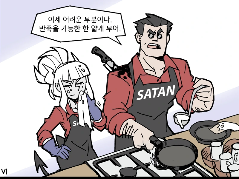 헬테이커의 팬케이크 레시피 Manhwa - 이미지 4