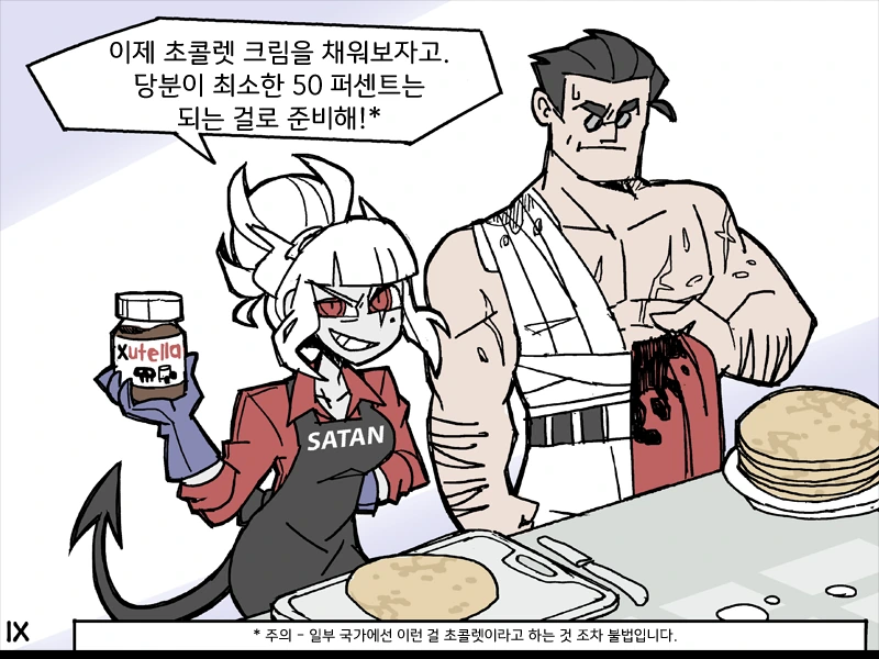 헬테이커의 팬케이크 레시피 Manhwa - 이미지 5