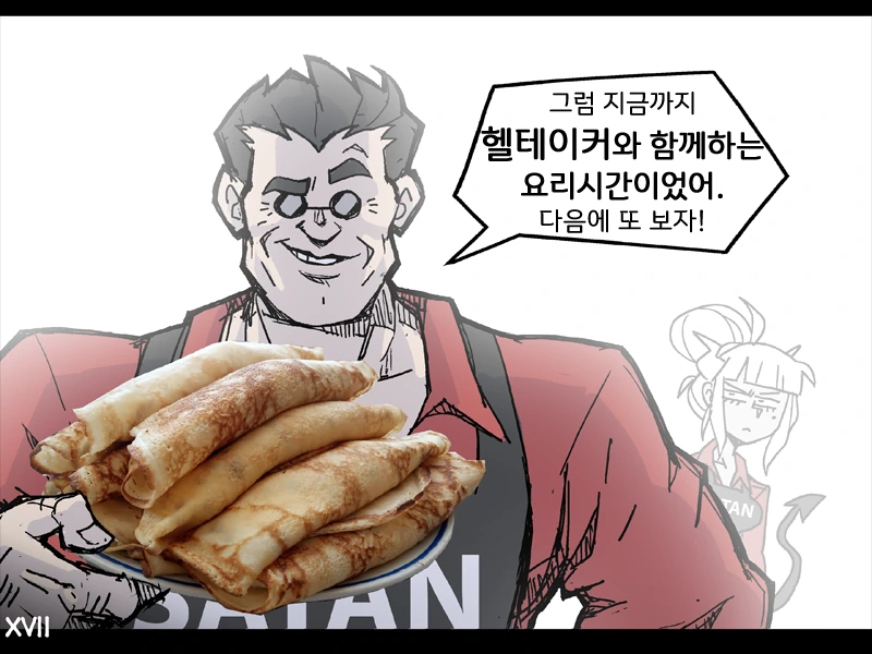 헬테이커의 팬케이크 레시피 Manhwa - 이미지 9