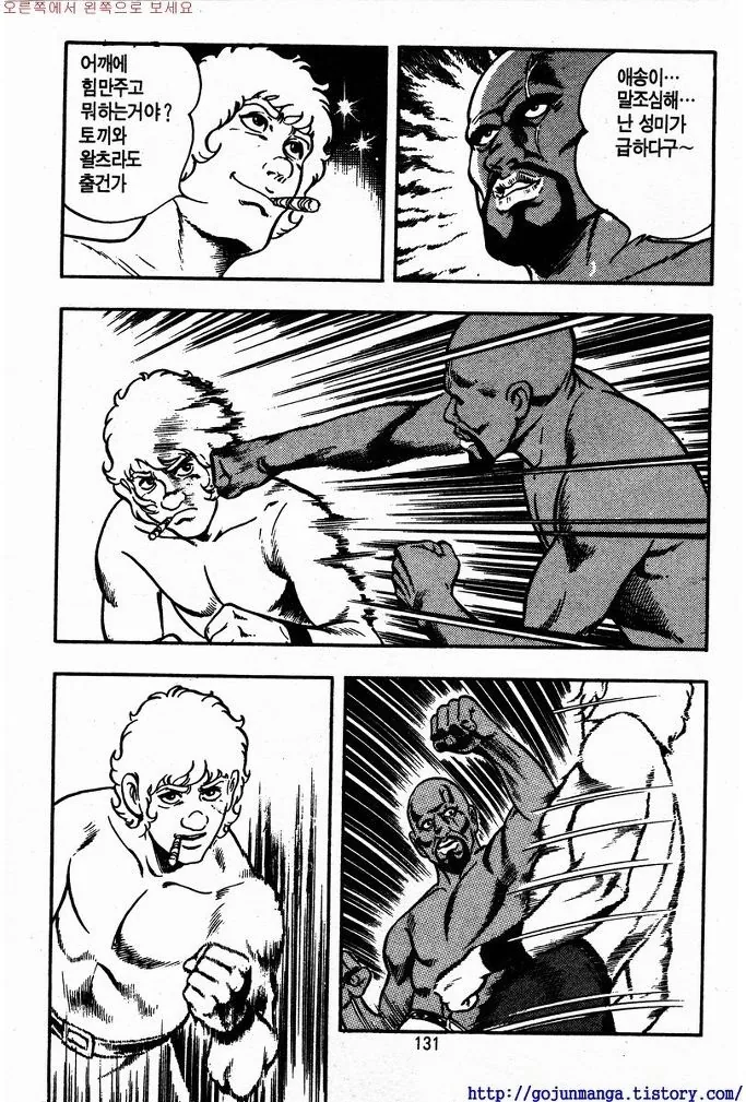 고아원 지키는 수녀 만화 + 원본 - 이미지 4