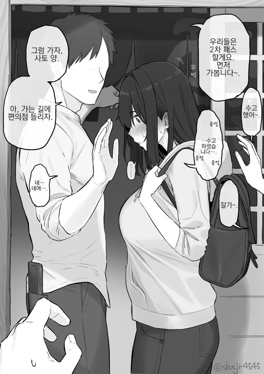 NTR 아닌데 기분이 나쁜 만화 1위.MANHWA - 이미지 2