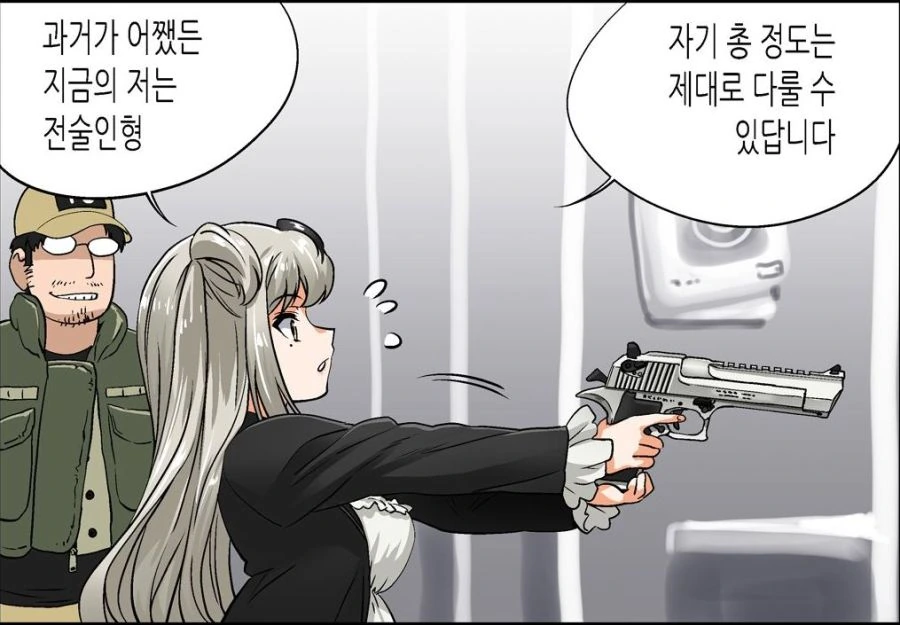 소전)데젖글이 연기해보는 manga - 이미지 2