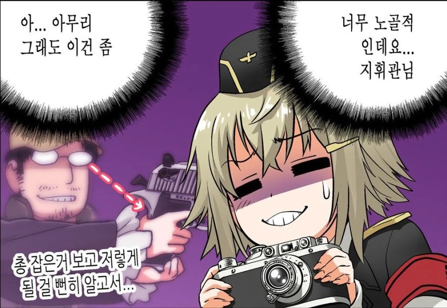 소전)데젖글이 연기해보는 manga - 이미지 4
