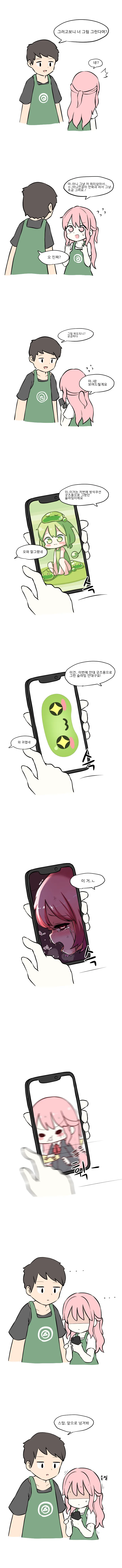 피키 작가양반 흑역사 만화